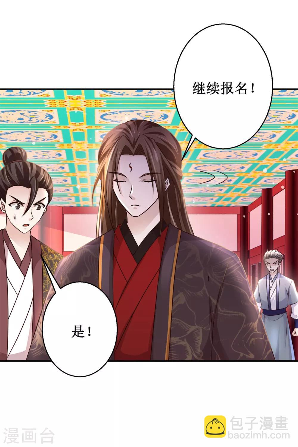 第171话 不惧挑衅-第175话