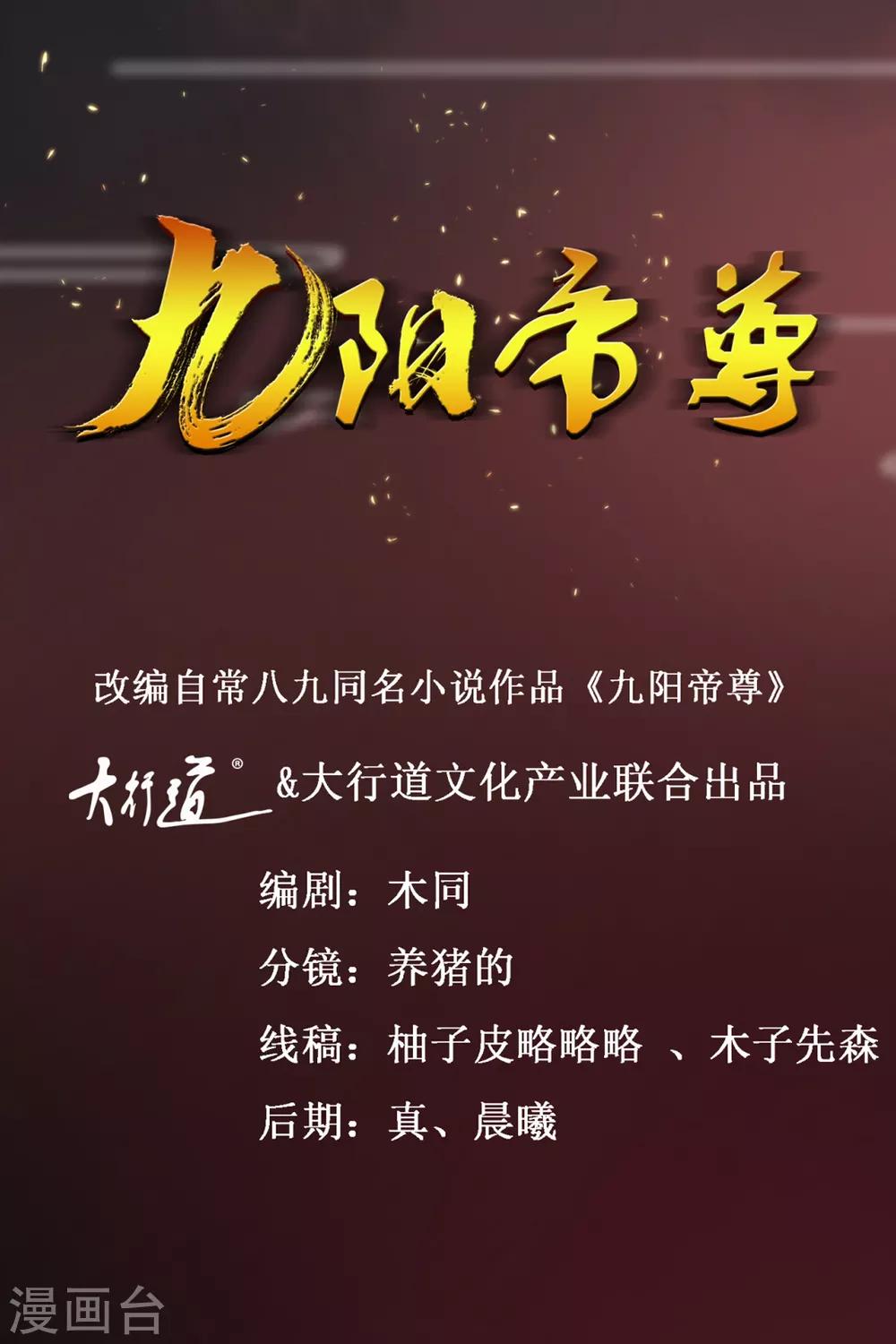 第173话 抢邀请函-第177话
