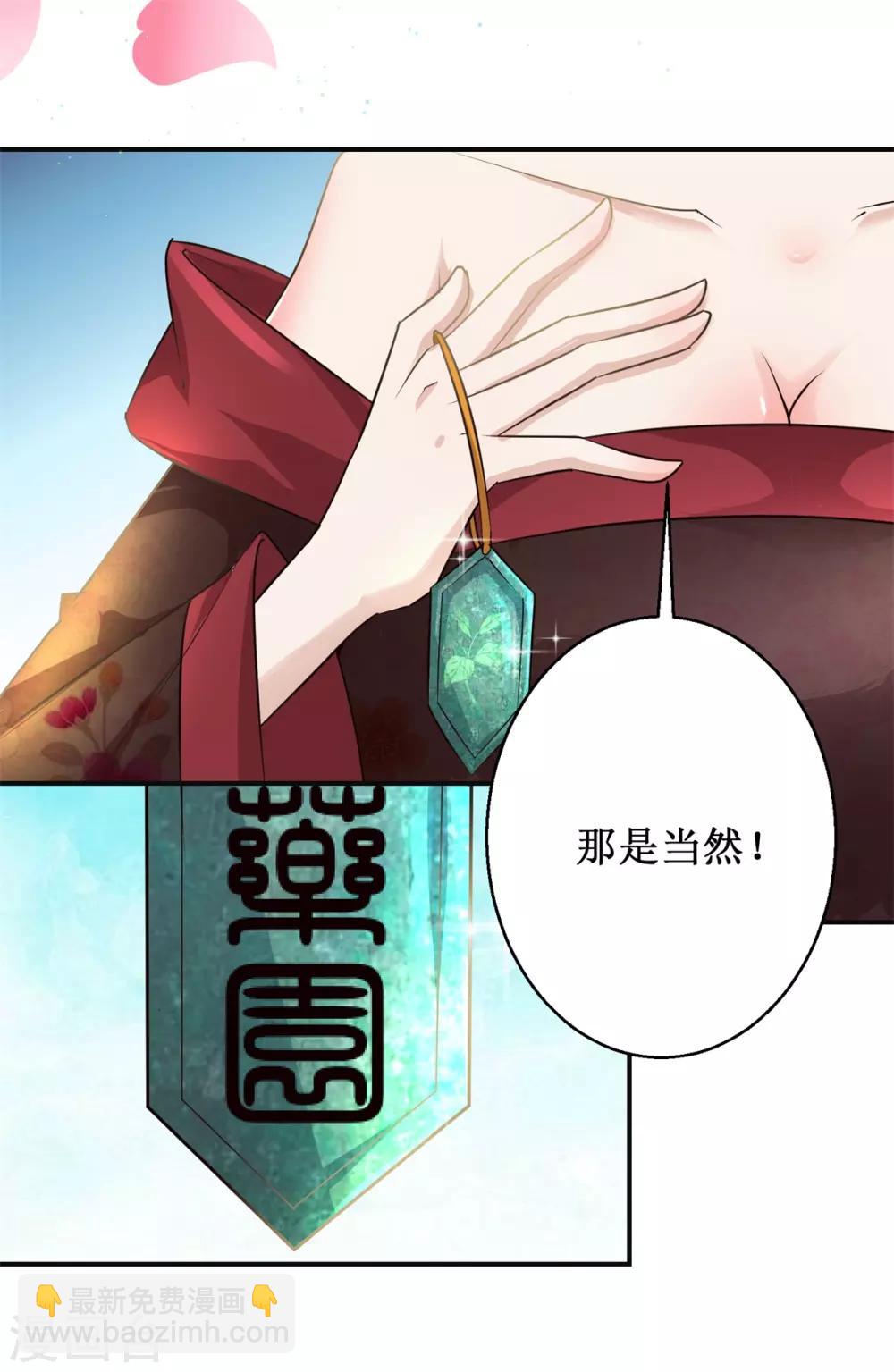 第173话 抢邀请函-第177话