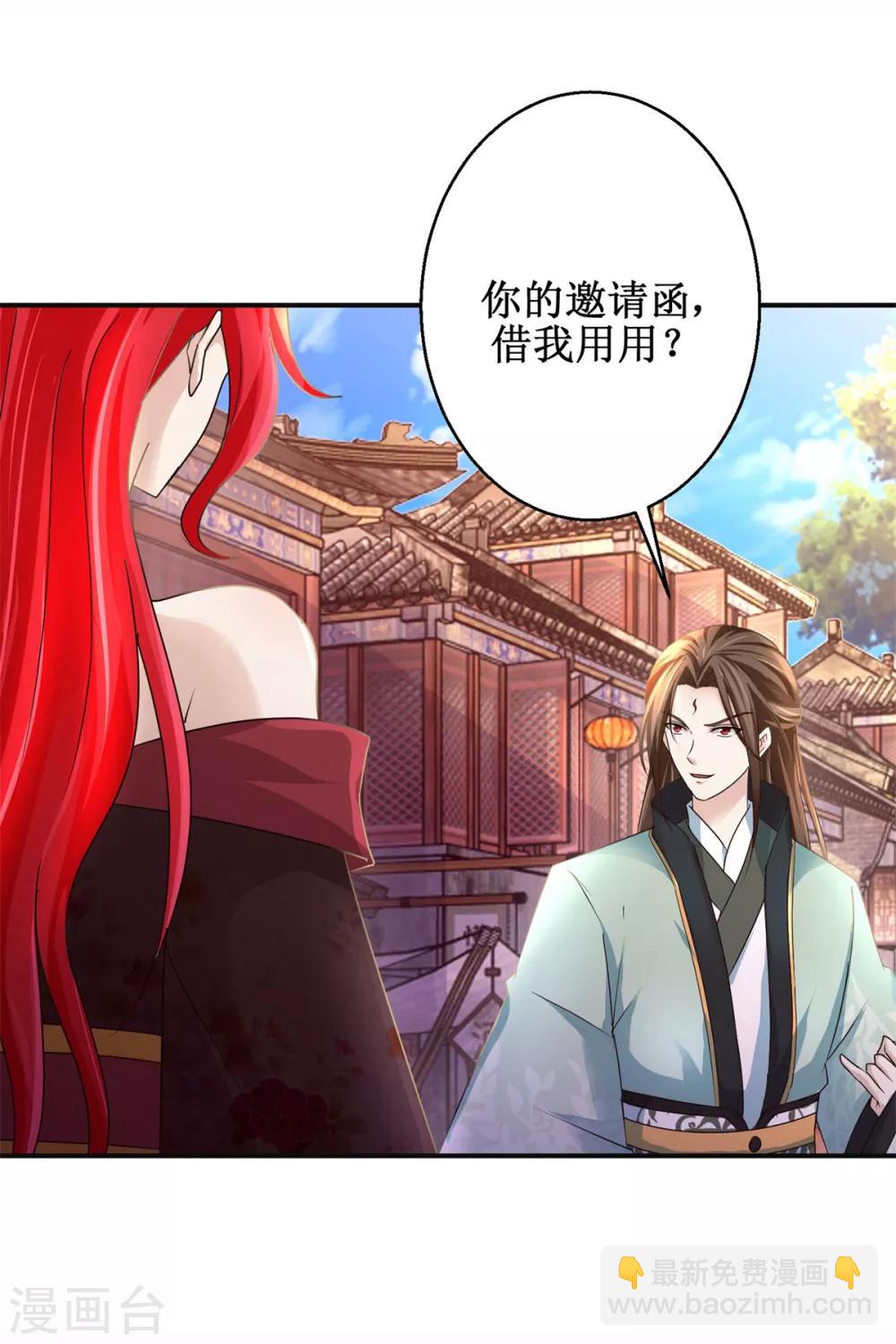 第173话 抢邀请函-第177话
