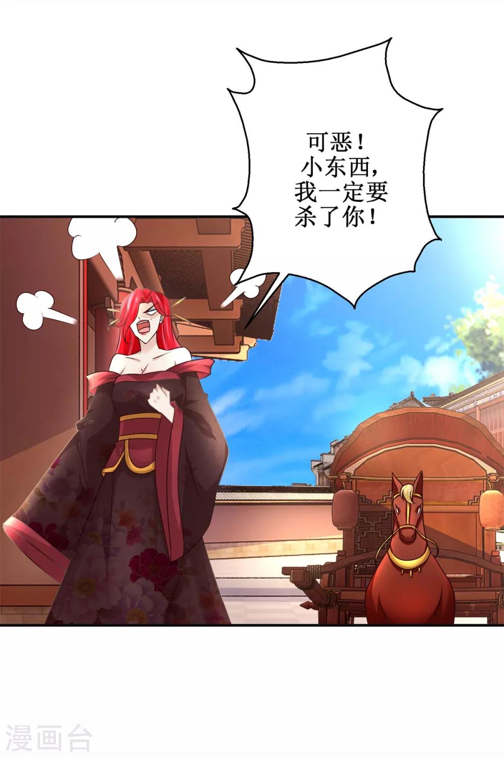 第173话 抢邀请函-第177话