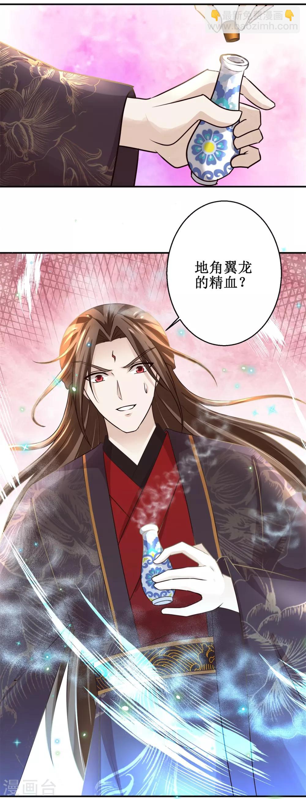 第173话 抢邀请函-第177话