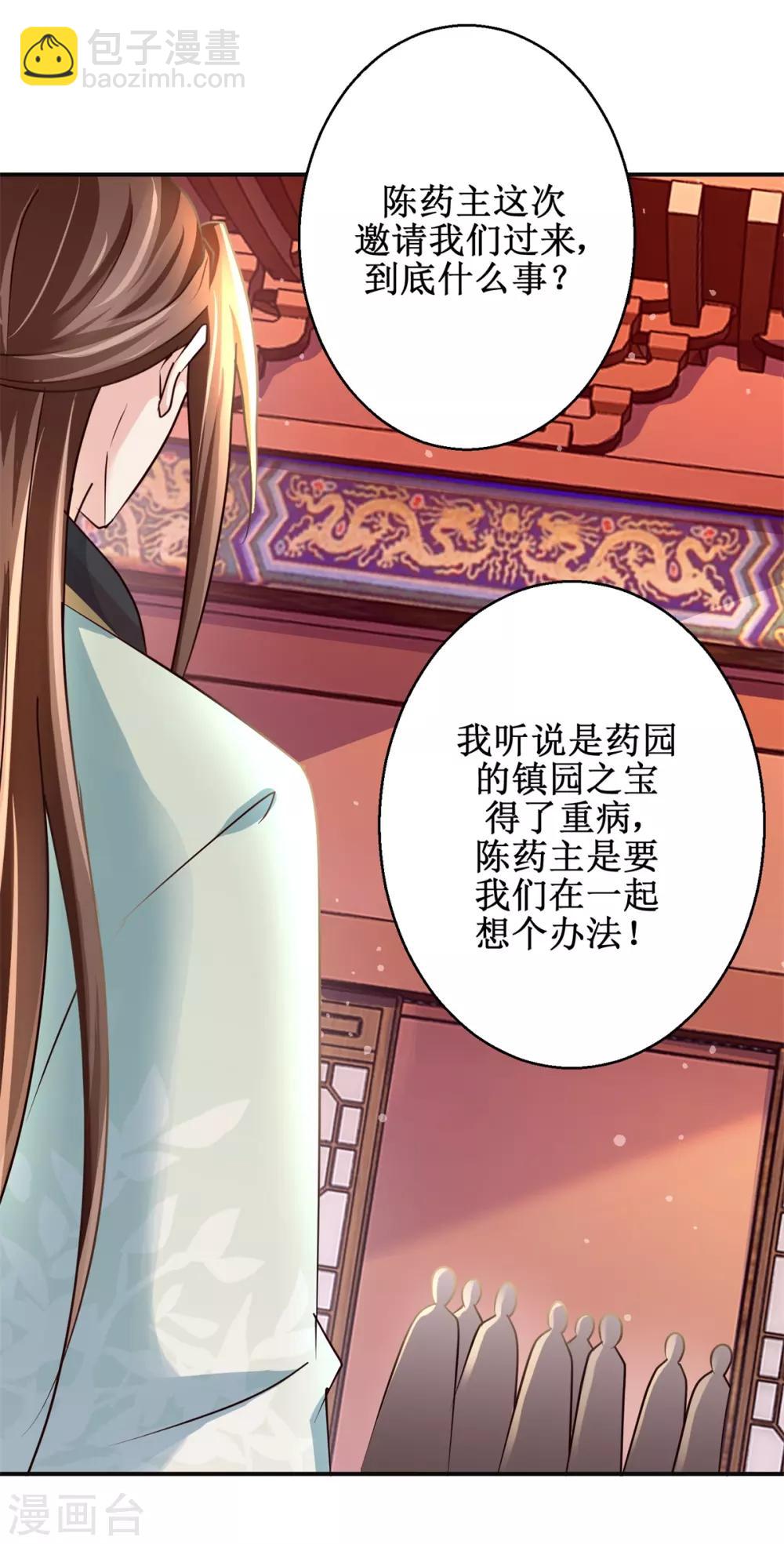 第173话 抢邀请函-第177话