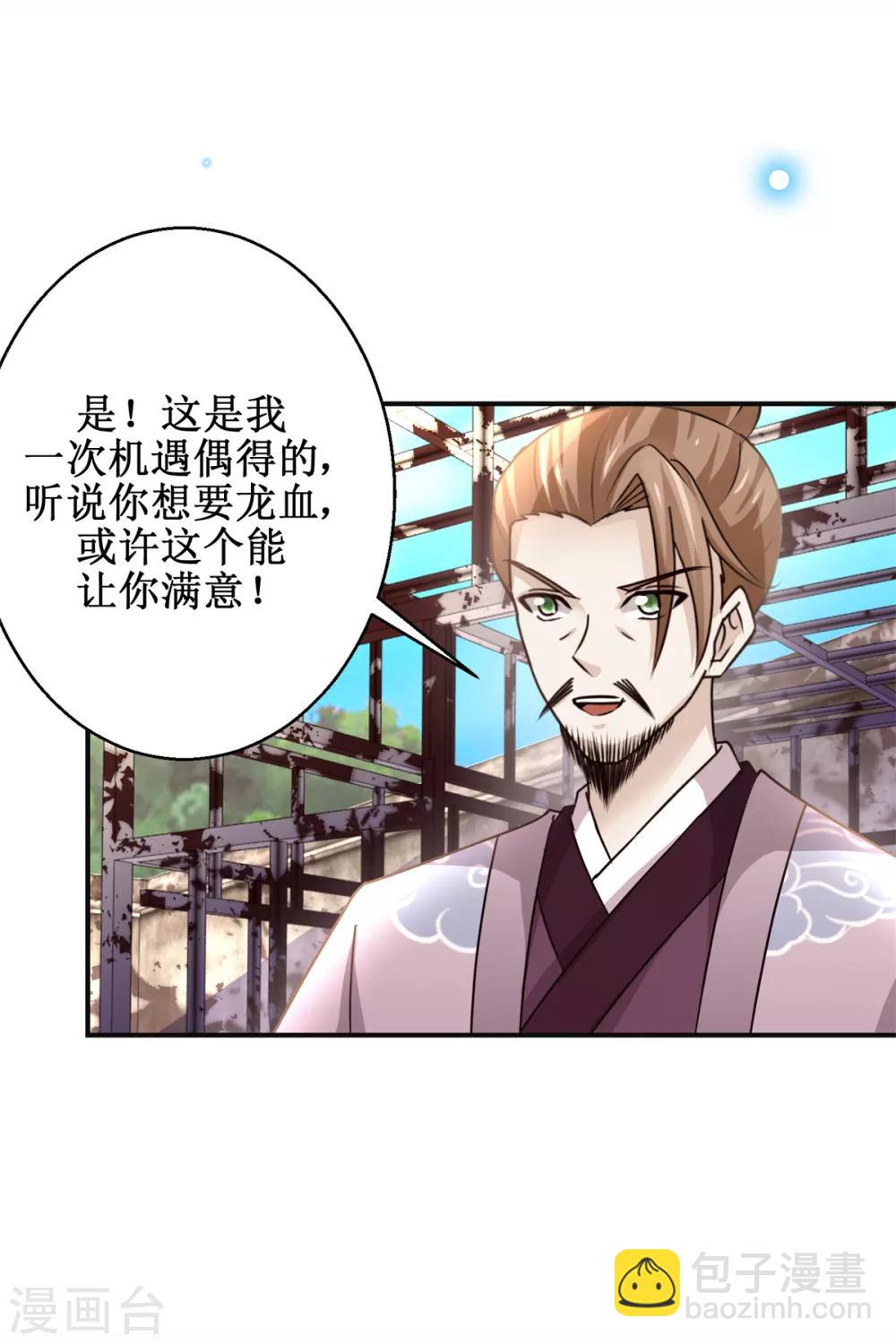 第173话 抢邀请函-第177话