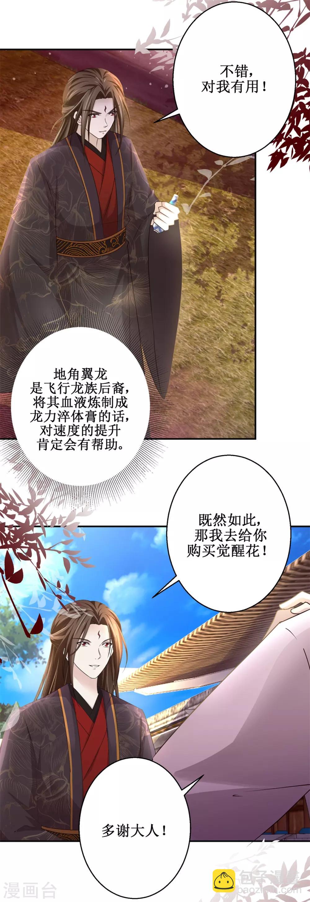 第173话 抢邀请函-第177话