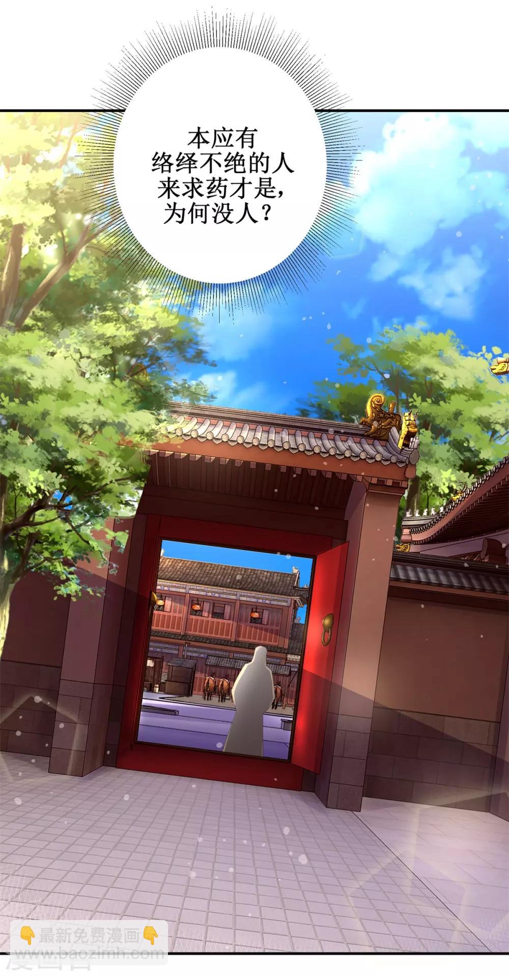 第173话 抢邀请函-第177话