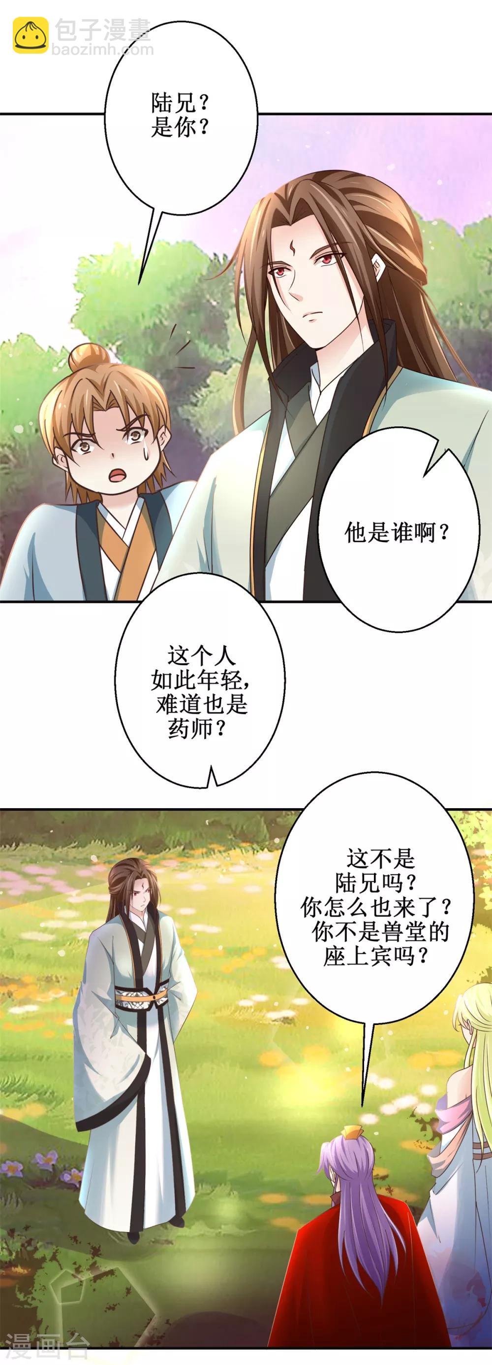 第175话 给你机会-第179话