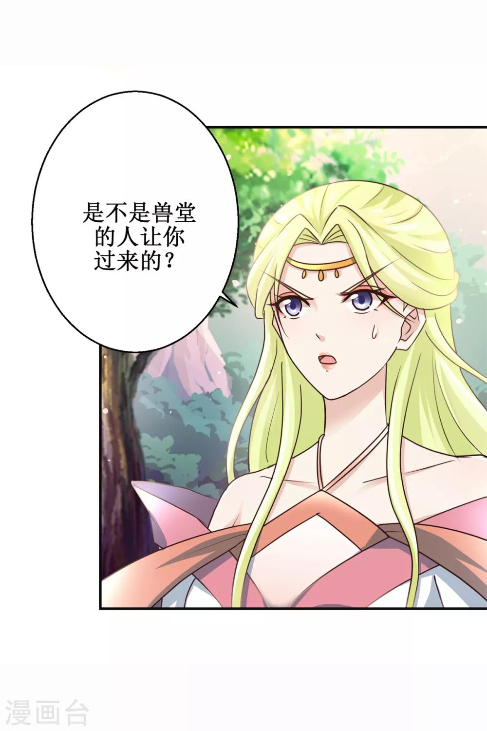 第175话 给你机会-第179话
