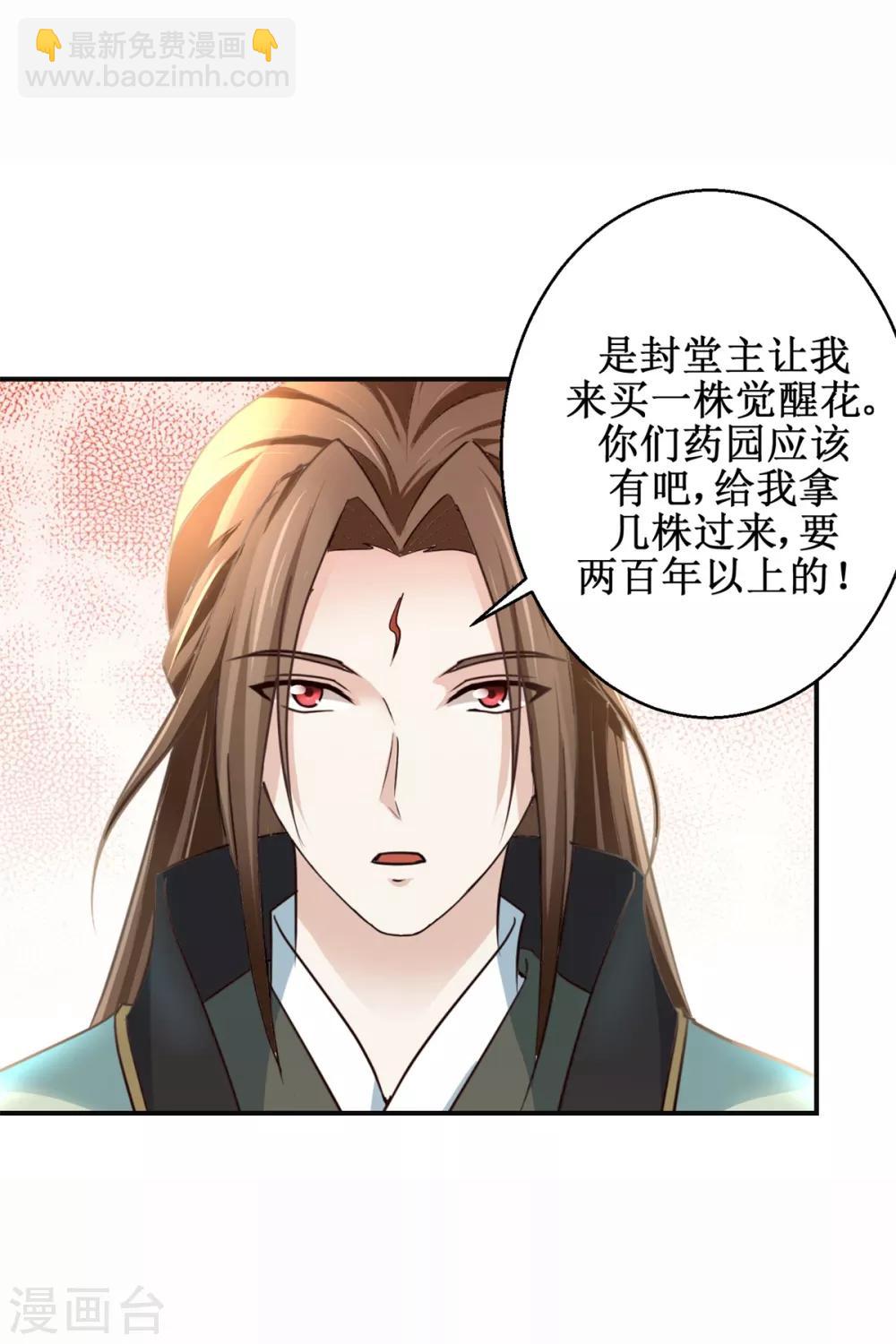 第175话 给你机会-第179话