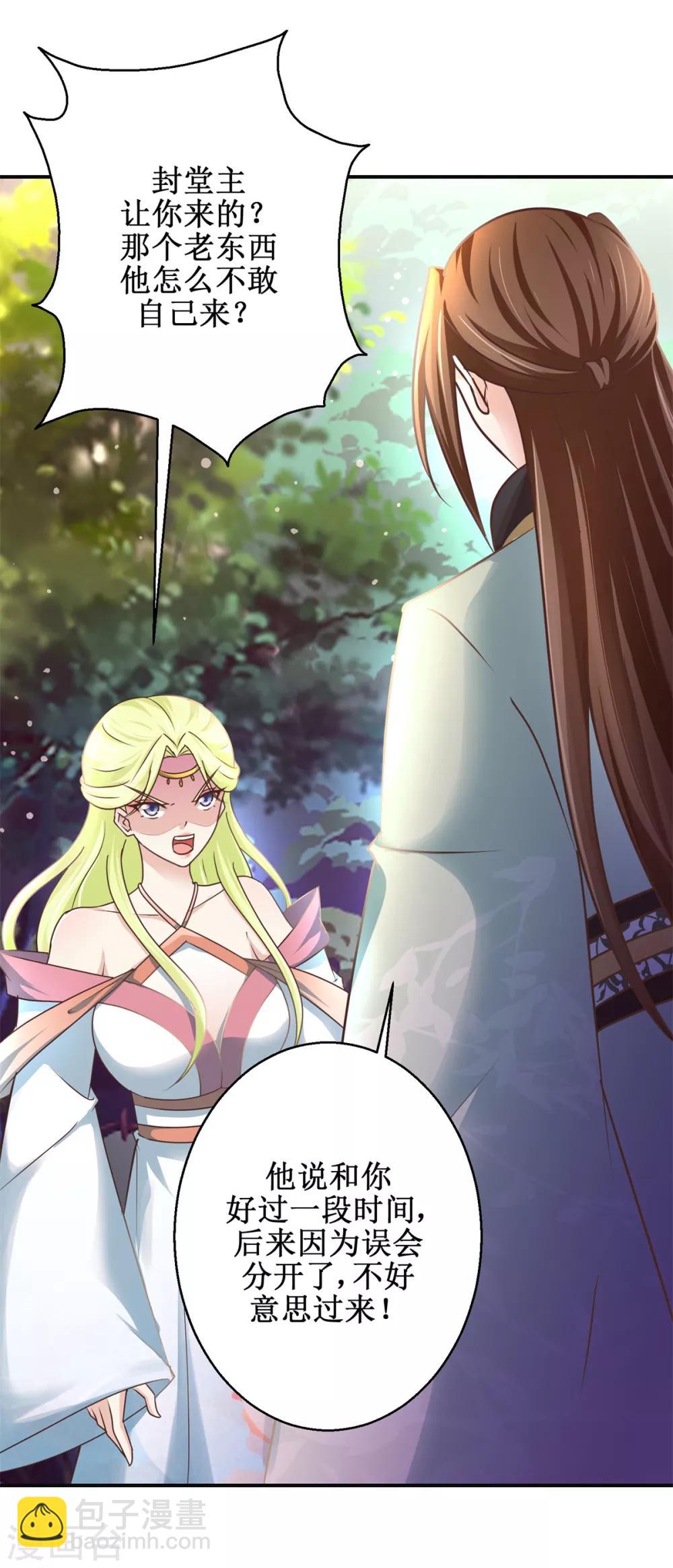第175话 给你机会-第179话