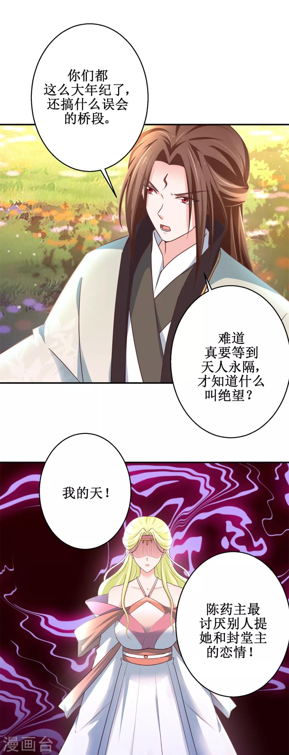 第175话 给你机会-第179话
