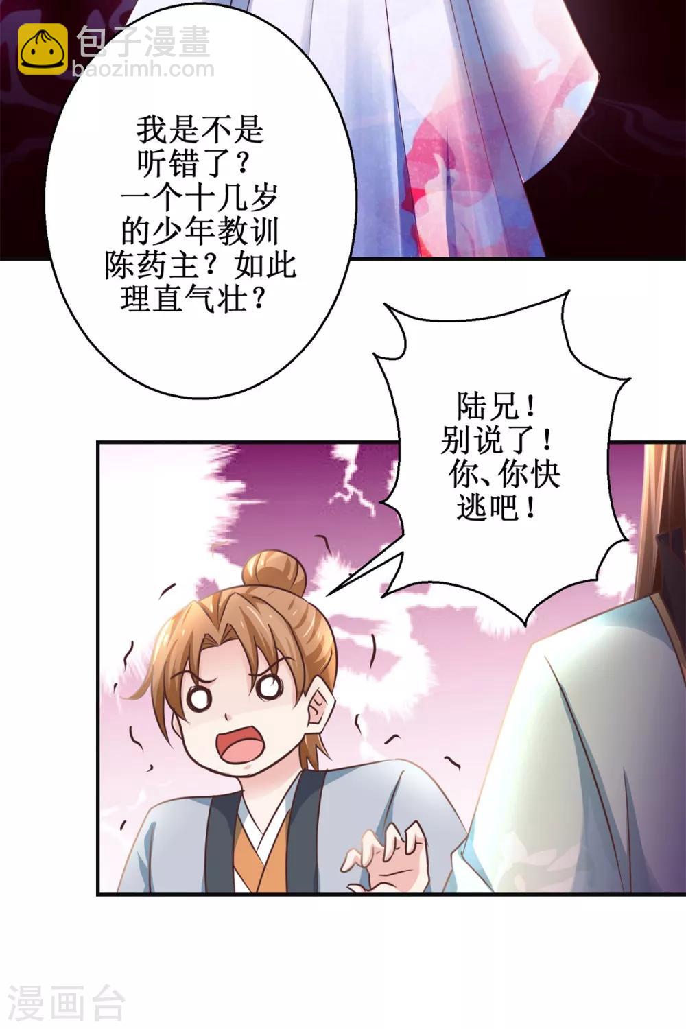 第175话 给你机会-第179话