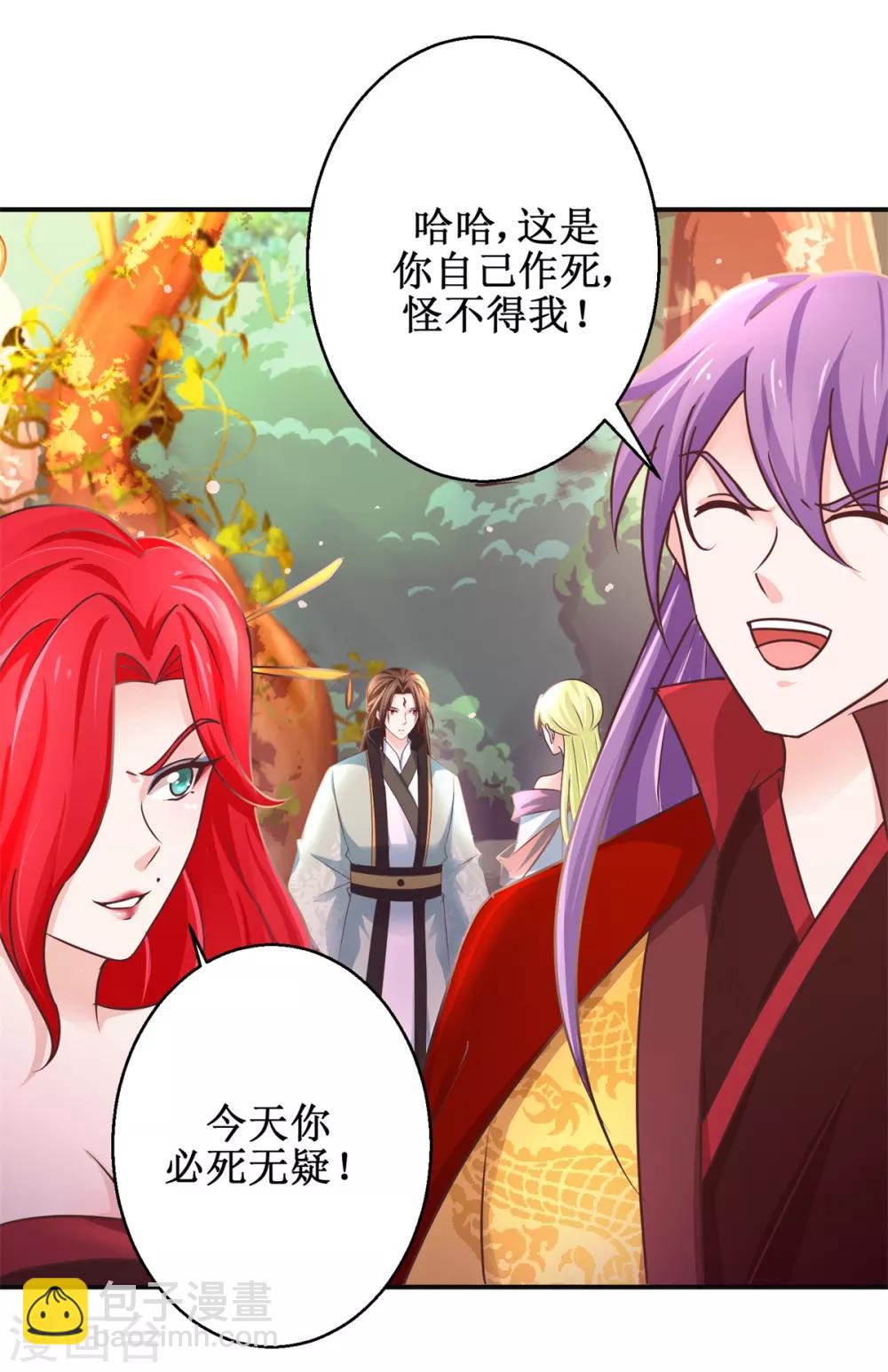 第175话 给你机会-第179话