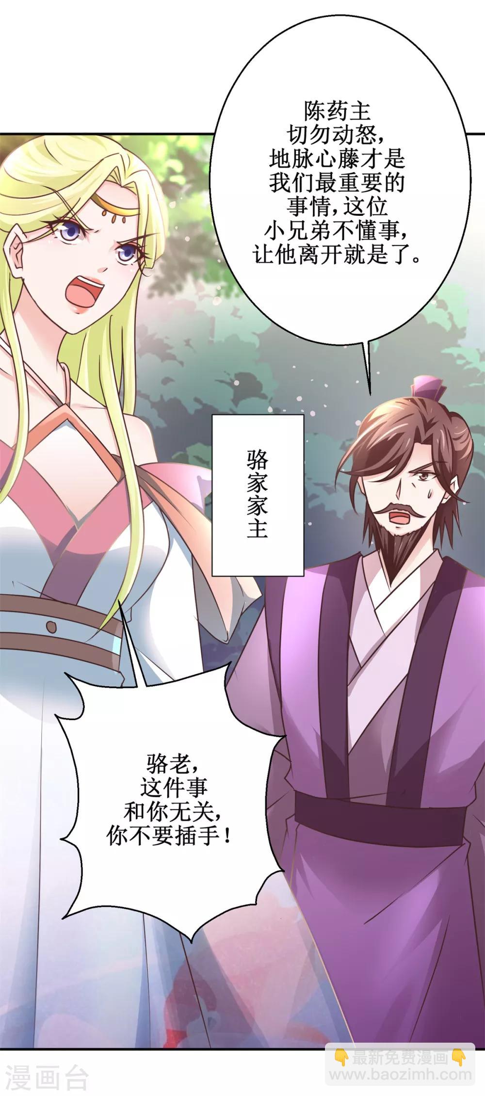 第175话 给你机会-第179话
