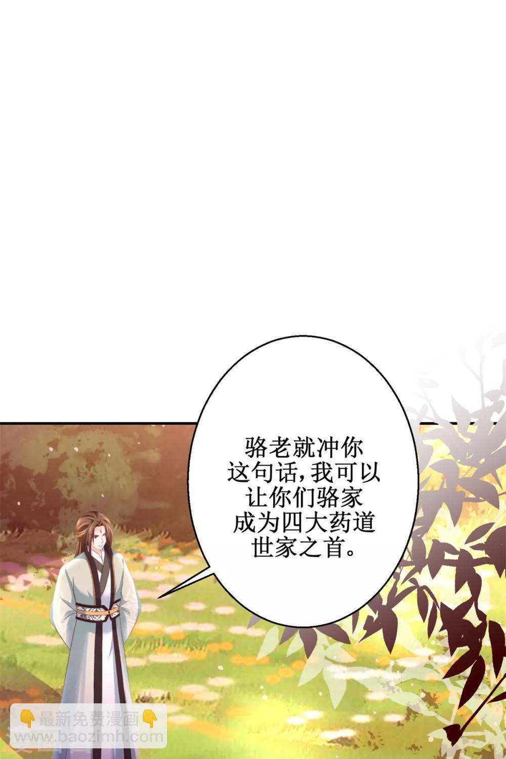 第175话 给你机会-第179话