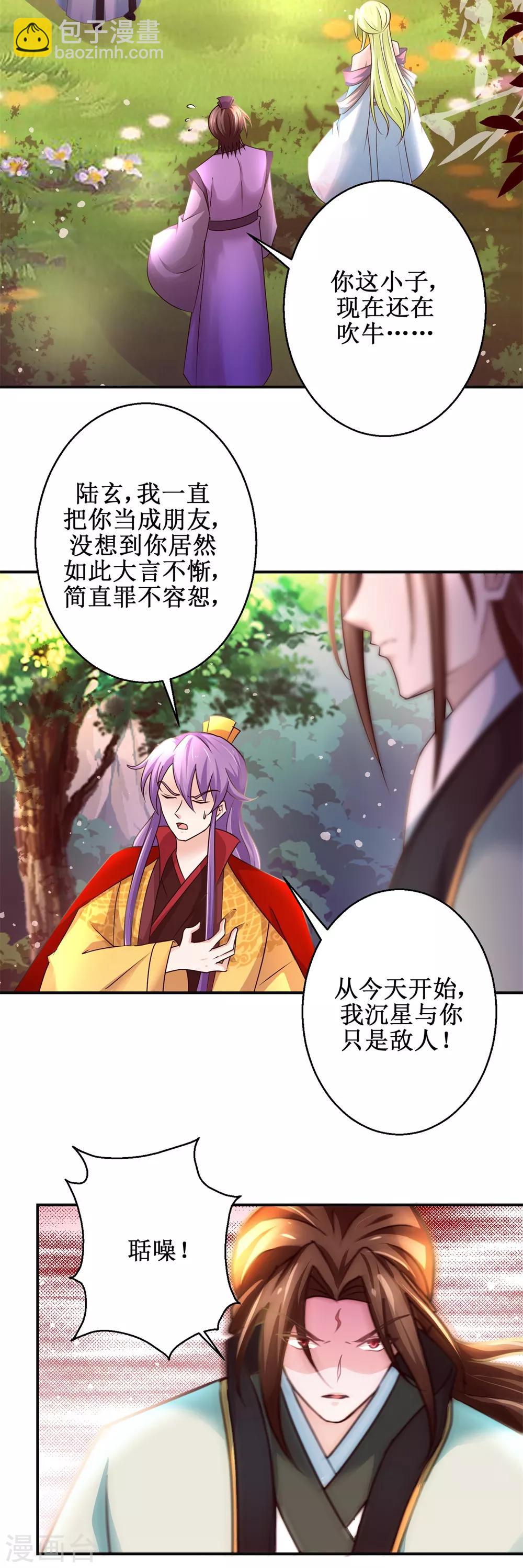 第175话 给你机会-第179话