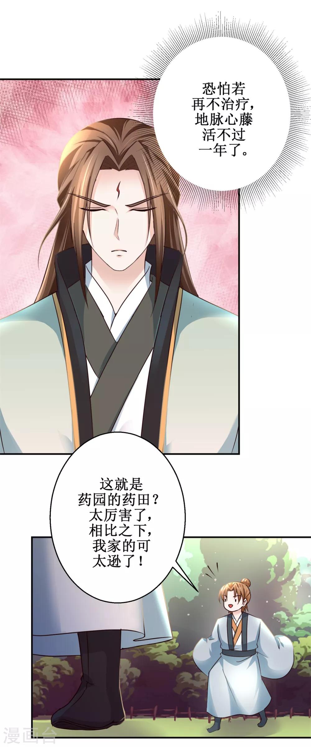 第175话 给你机会-第179话