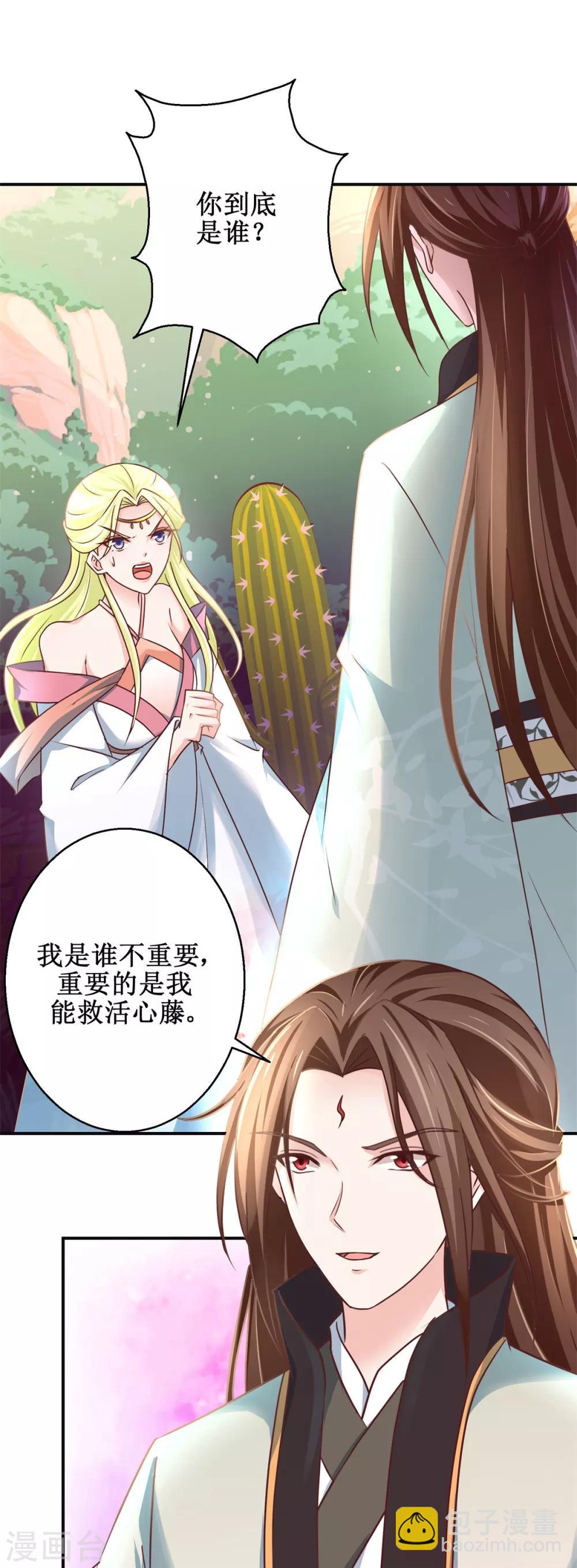 第175话 给你机会-第179话