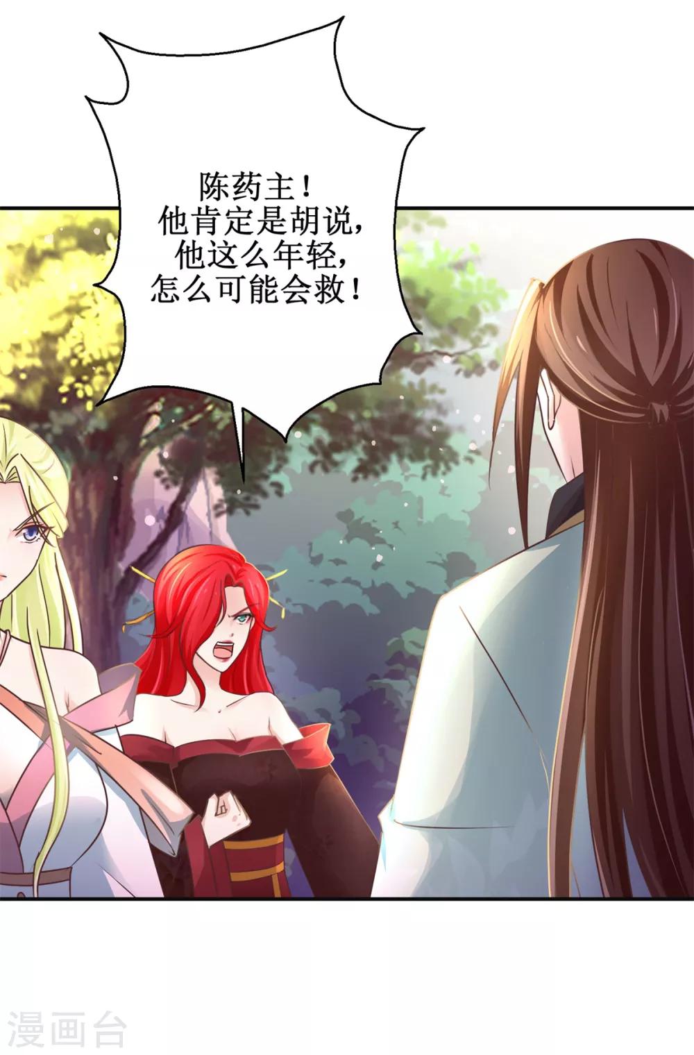 第175话 给你机会-第179话
