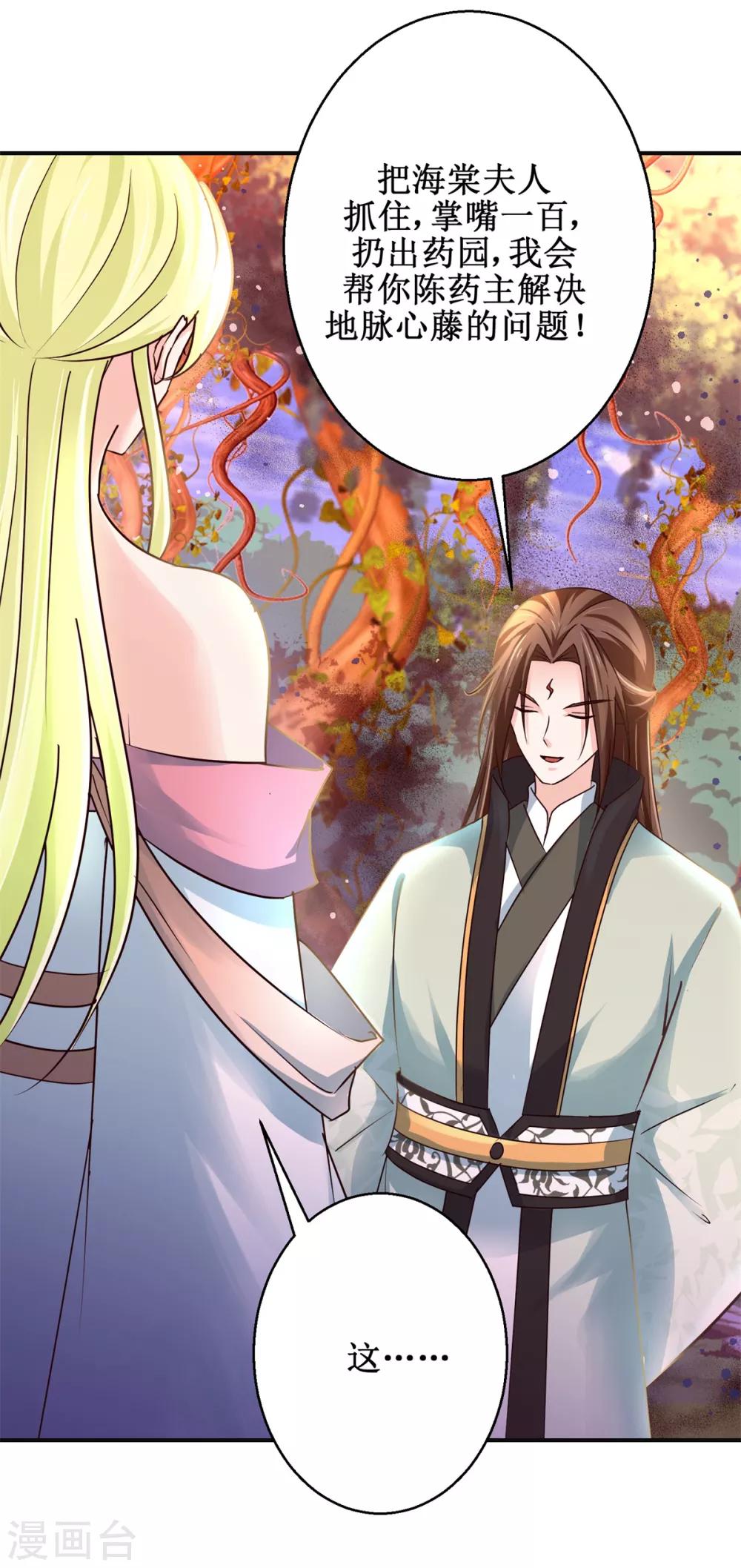 第175话 给你机会-第179话