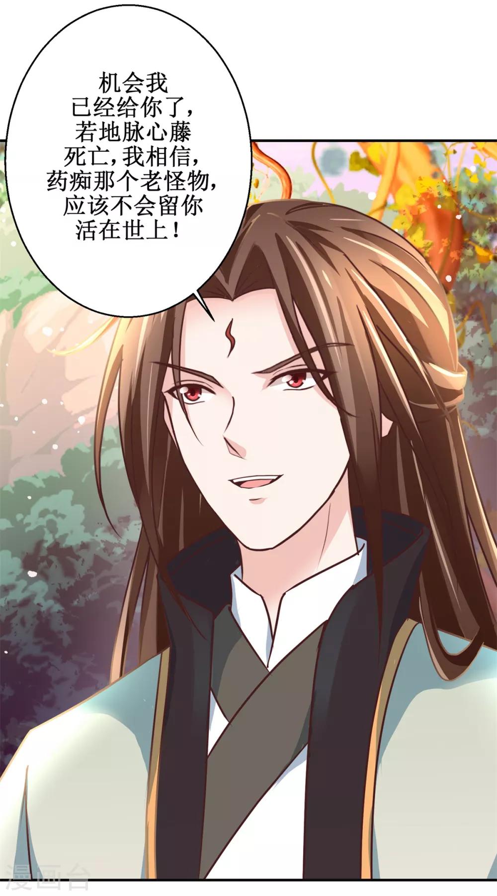 第175话 给你机会-第179话