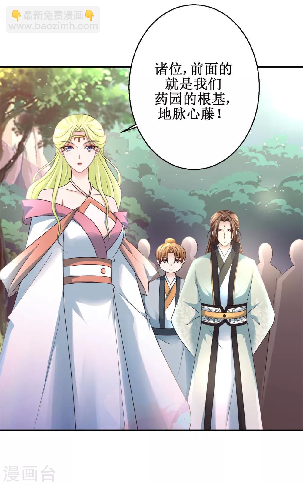第175话 给你机会-第179话