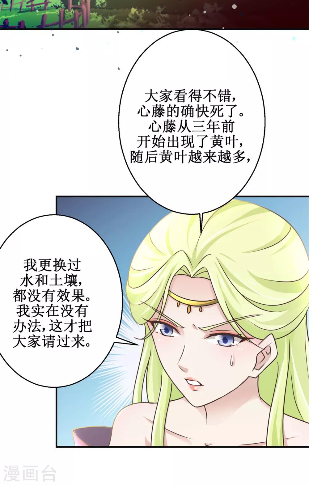 第175话 给你机会-第179话