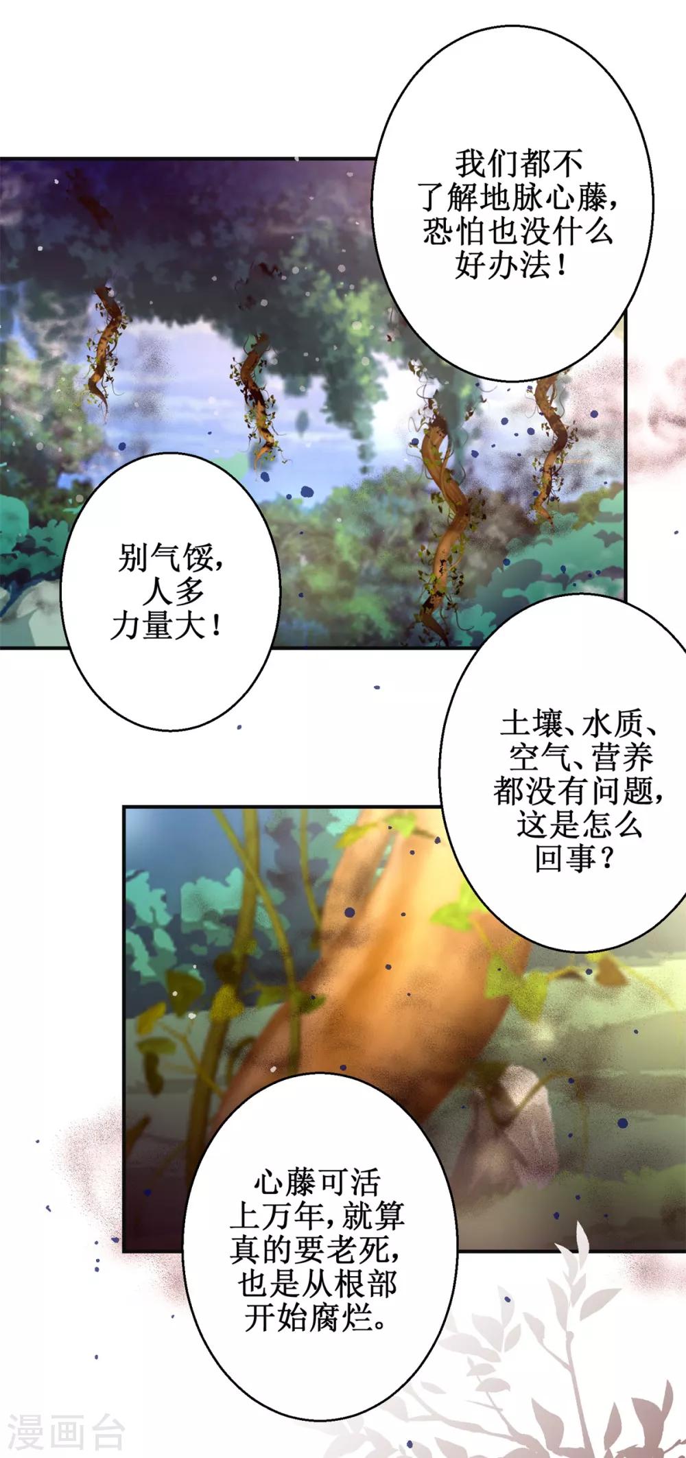 第175话 给你机会-第179话
