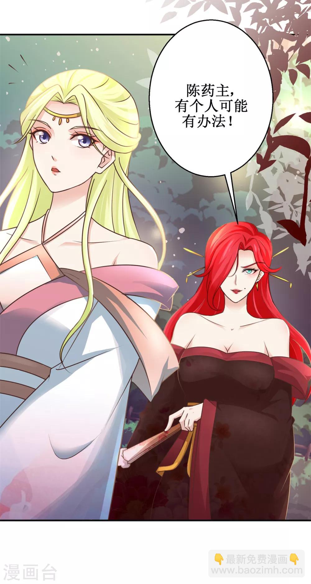 第175话 给你机会-第179话