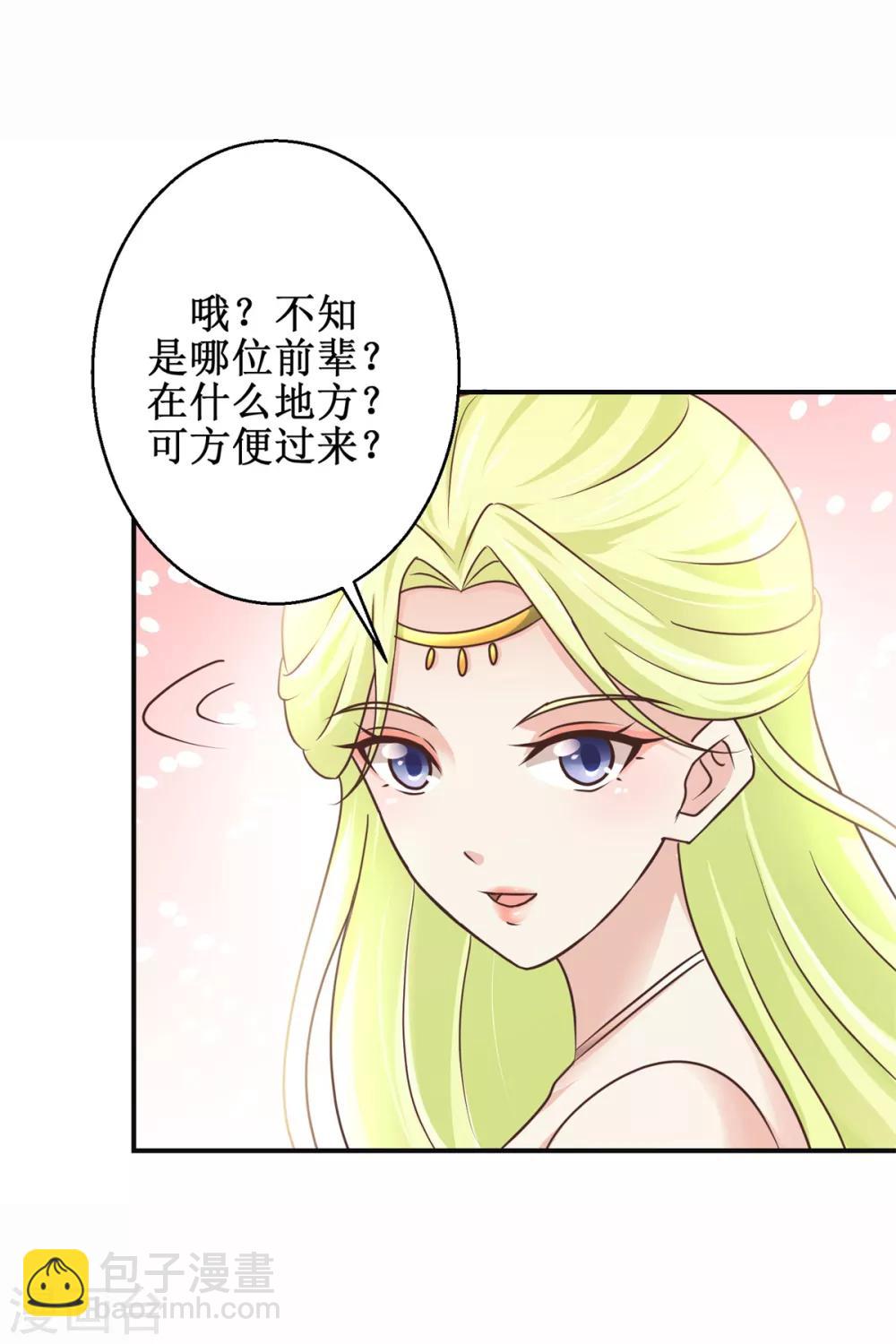 第175话 给你机会-第179话