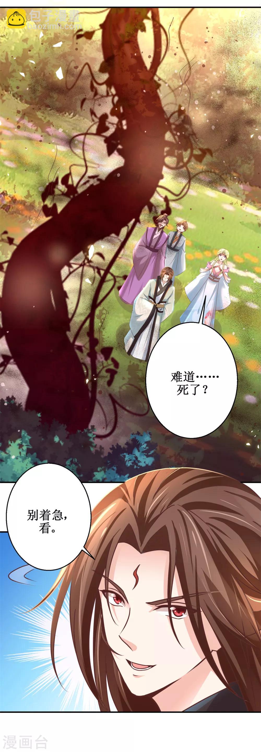 第177话 冰火两重天-第181话