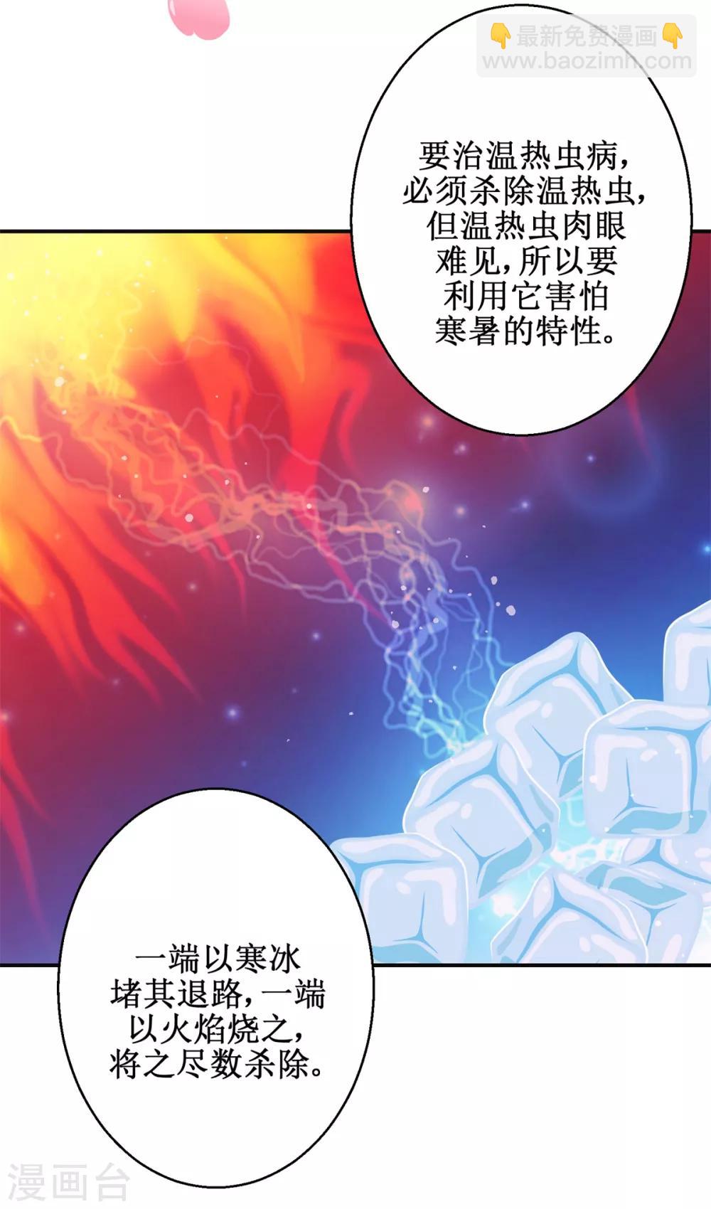 第177话 冰火两重天-第181话