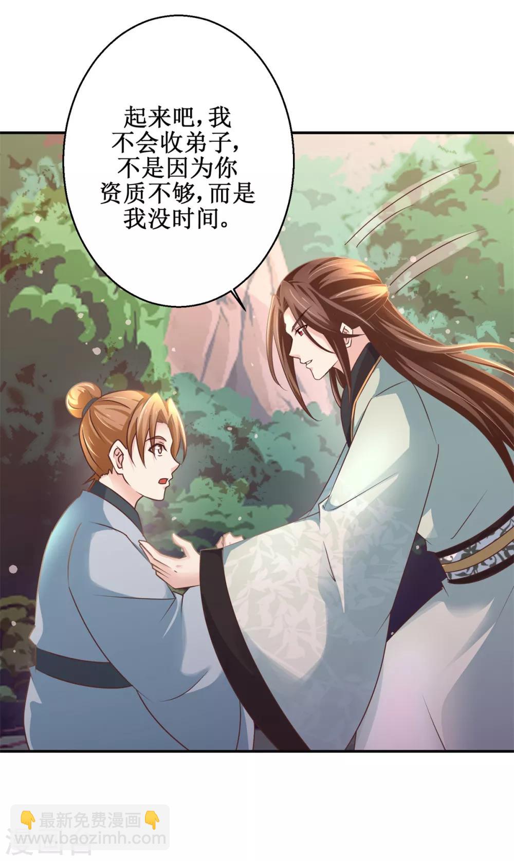 第177话 冰火两重天-第181话