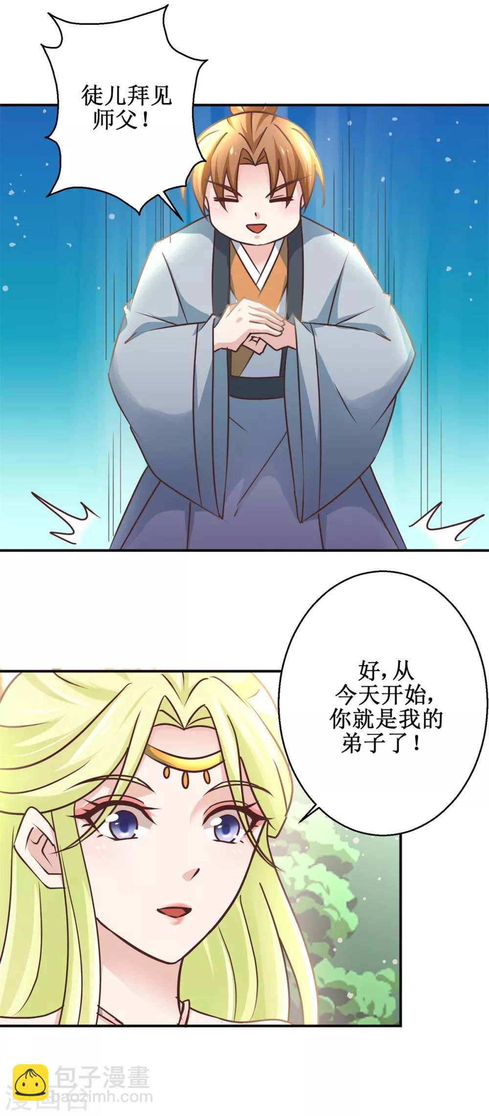 第177话 冰火两重天-第181话