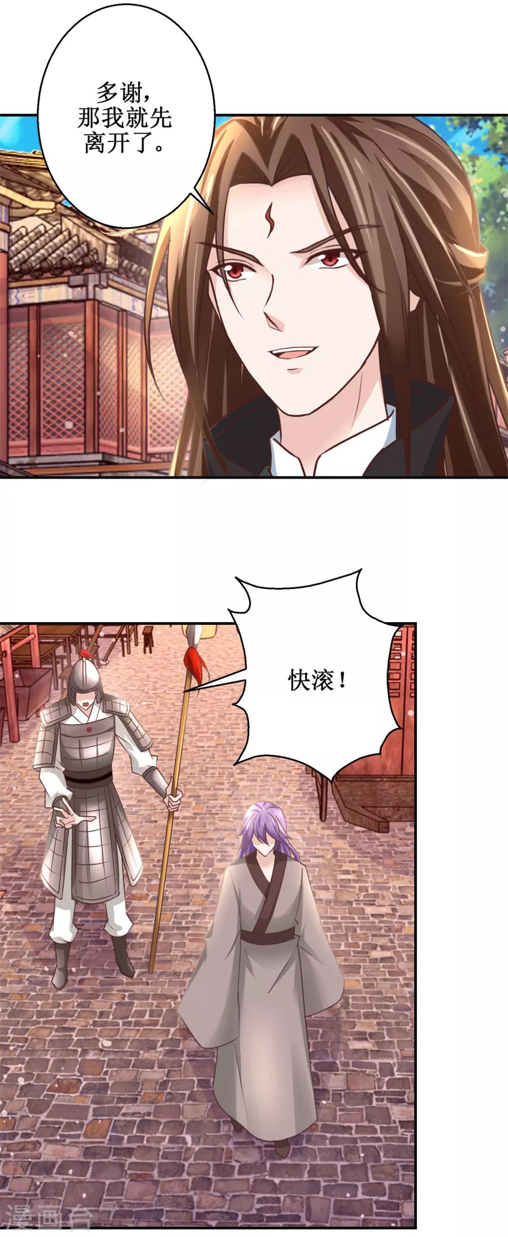 第177话 冰火两重天-第181话