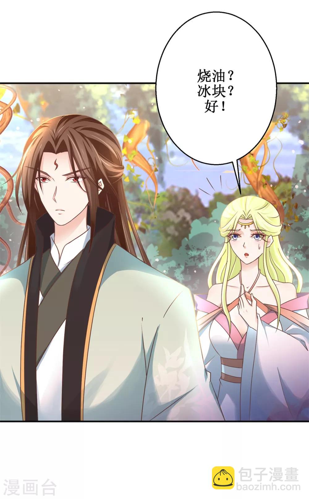 第177话 冰火两重天-第181话