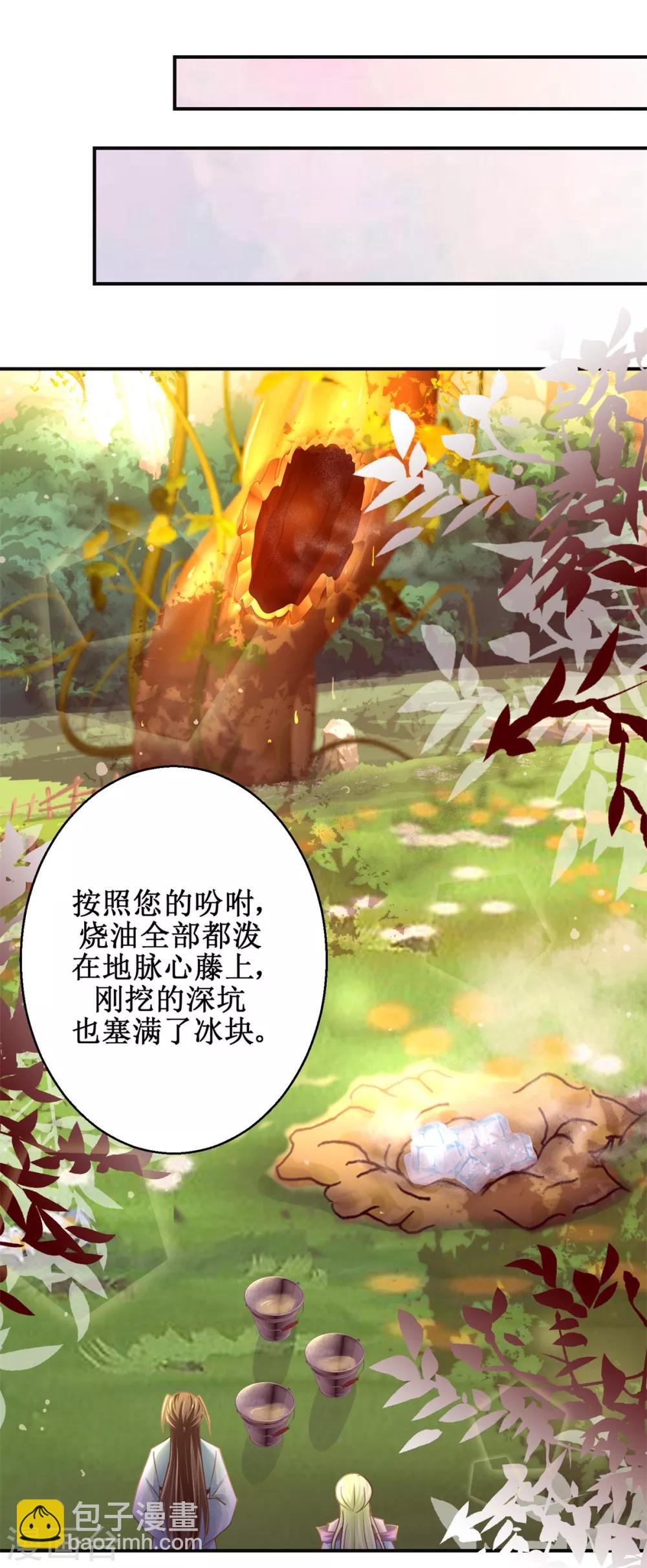 第177话 冰火两重天-第181话