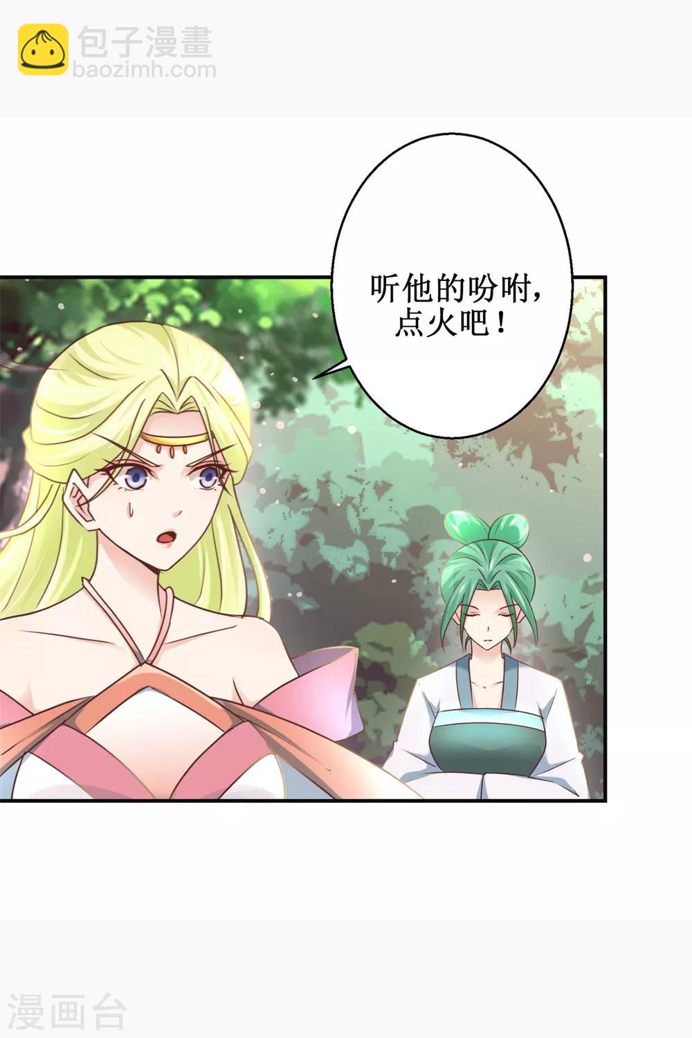 第177话 冰火两重天-第181话