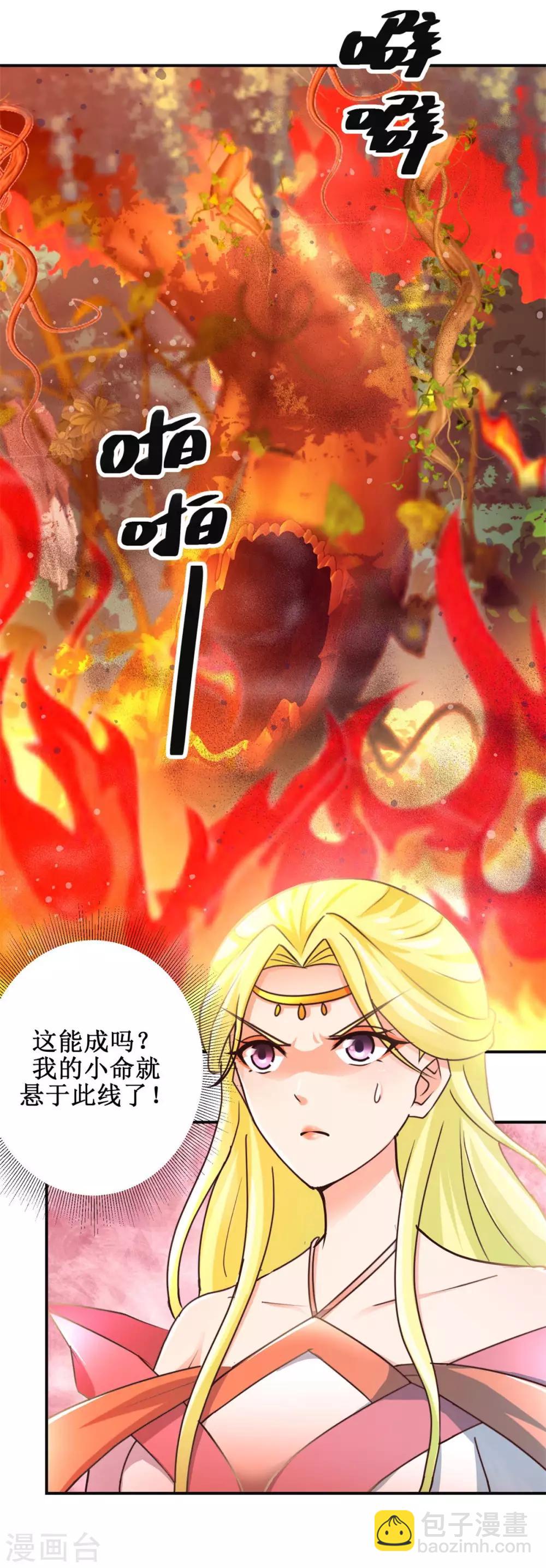 第177话 冰火两重天-第181话