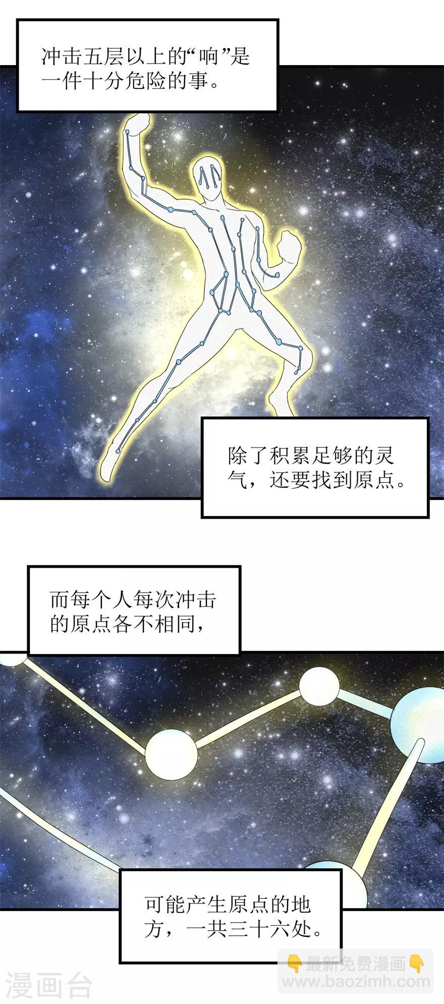 第19话 武徒的巅峰-第19话