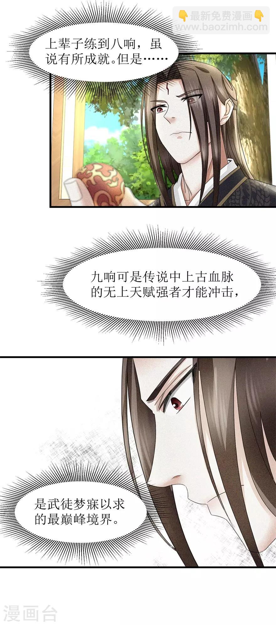 第19话 武徒的巅峰-第19话