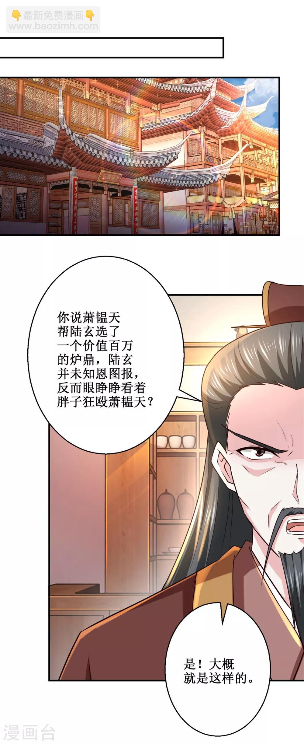 第189话 名不副实-第193话