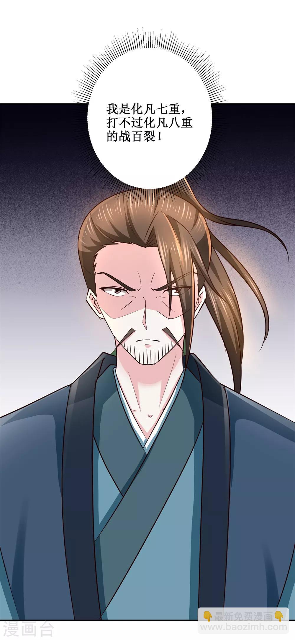 第189话 名不副实-第193话