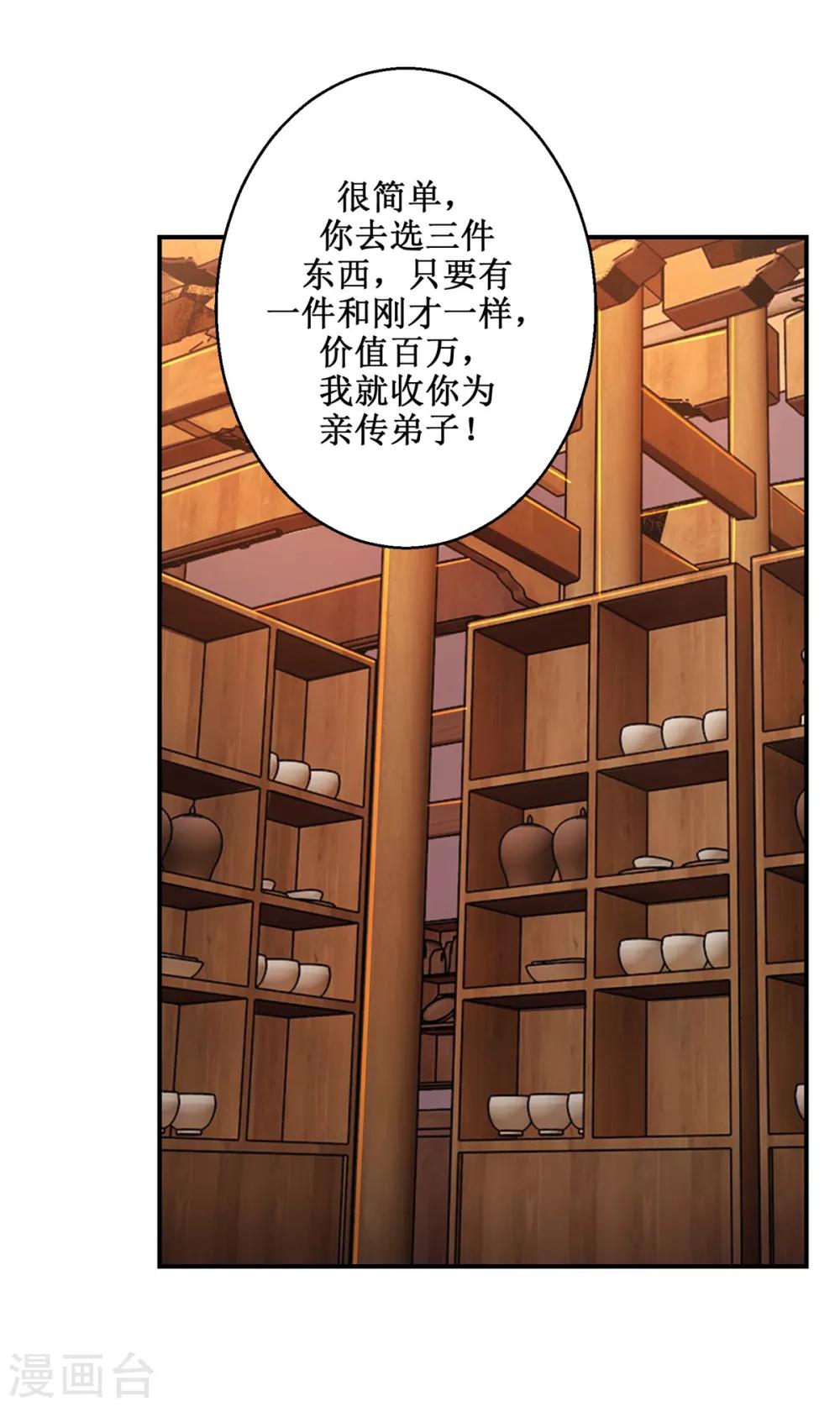 第189话 名不副实-第193话