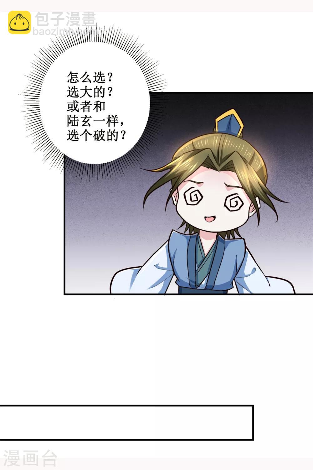 第189话 名不副实-第193话