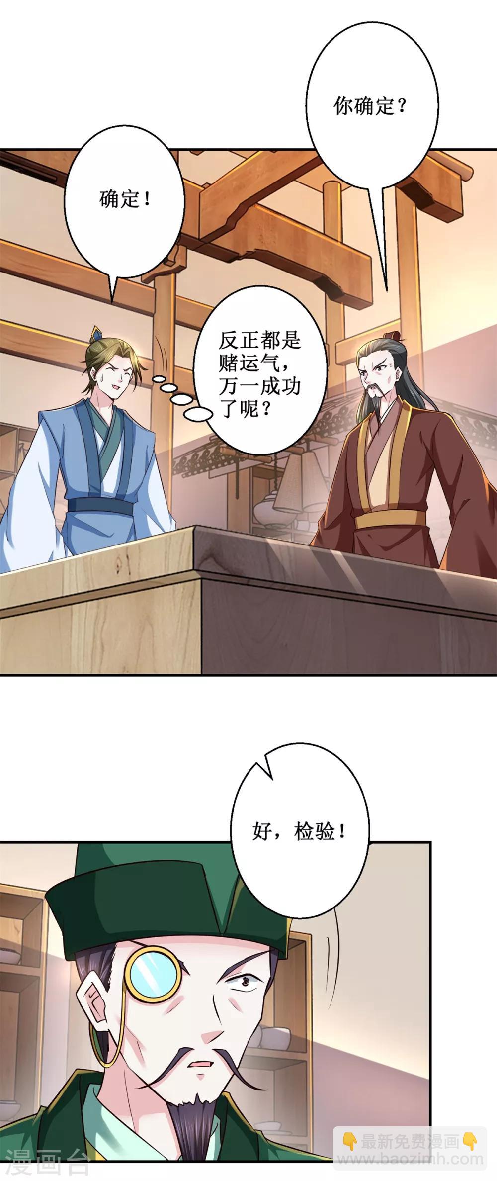 第189话 名不副实-第193话