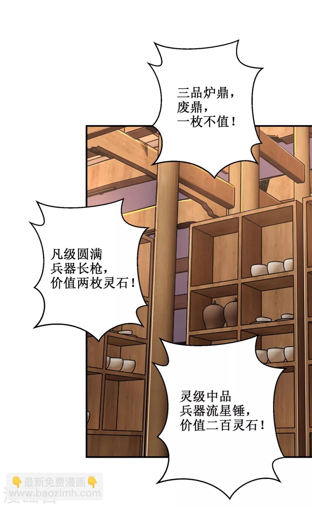 第189话 名不副实-第193话
