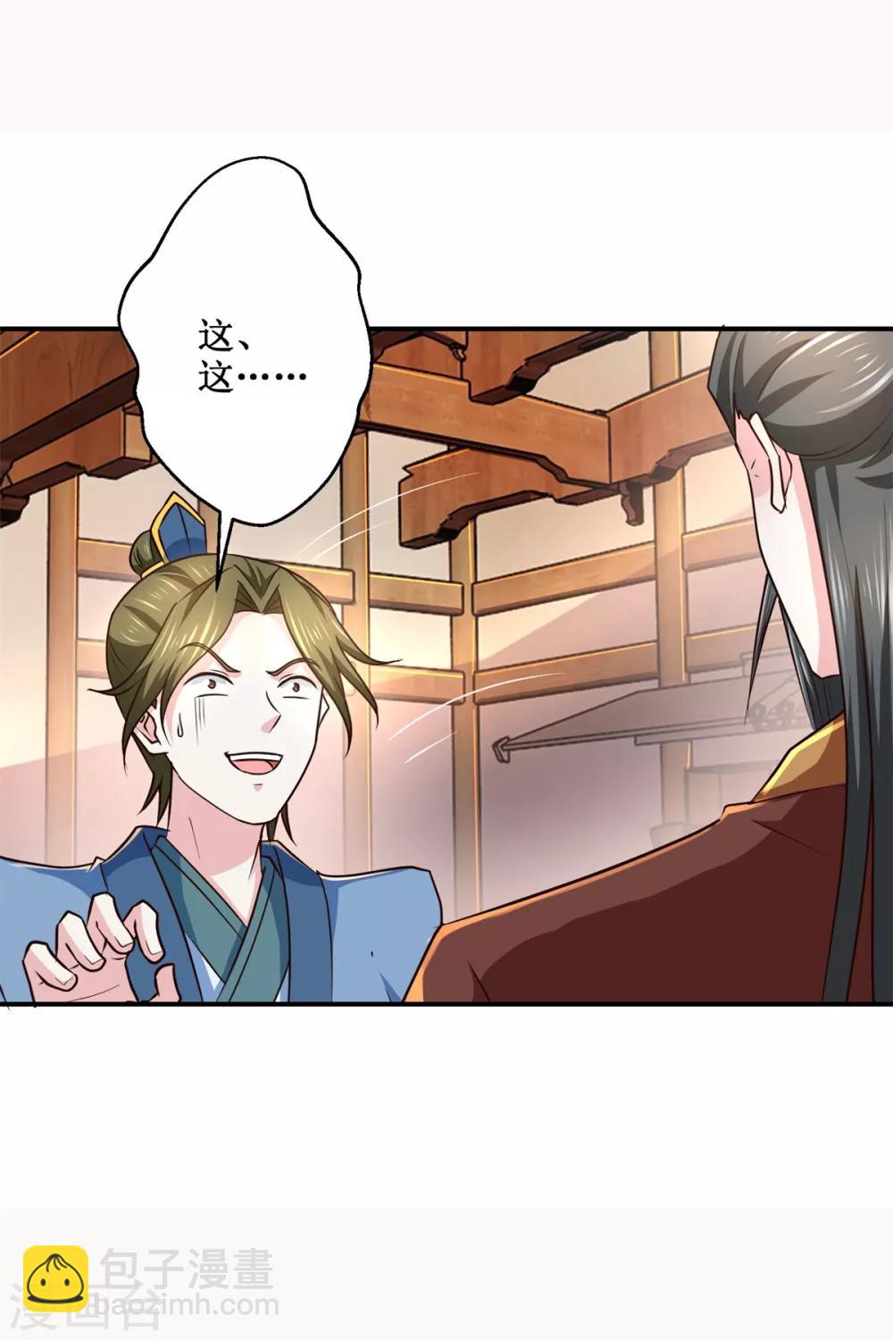 第189话 名不副实-第193话