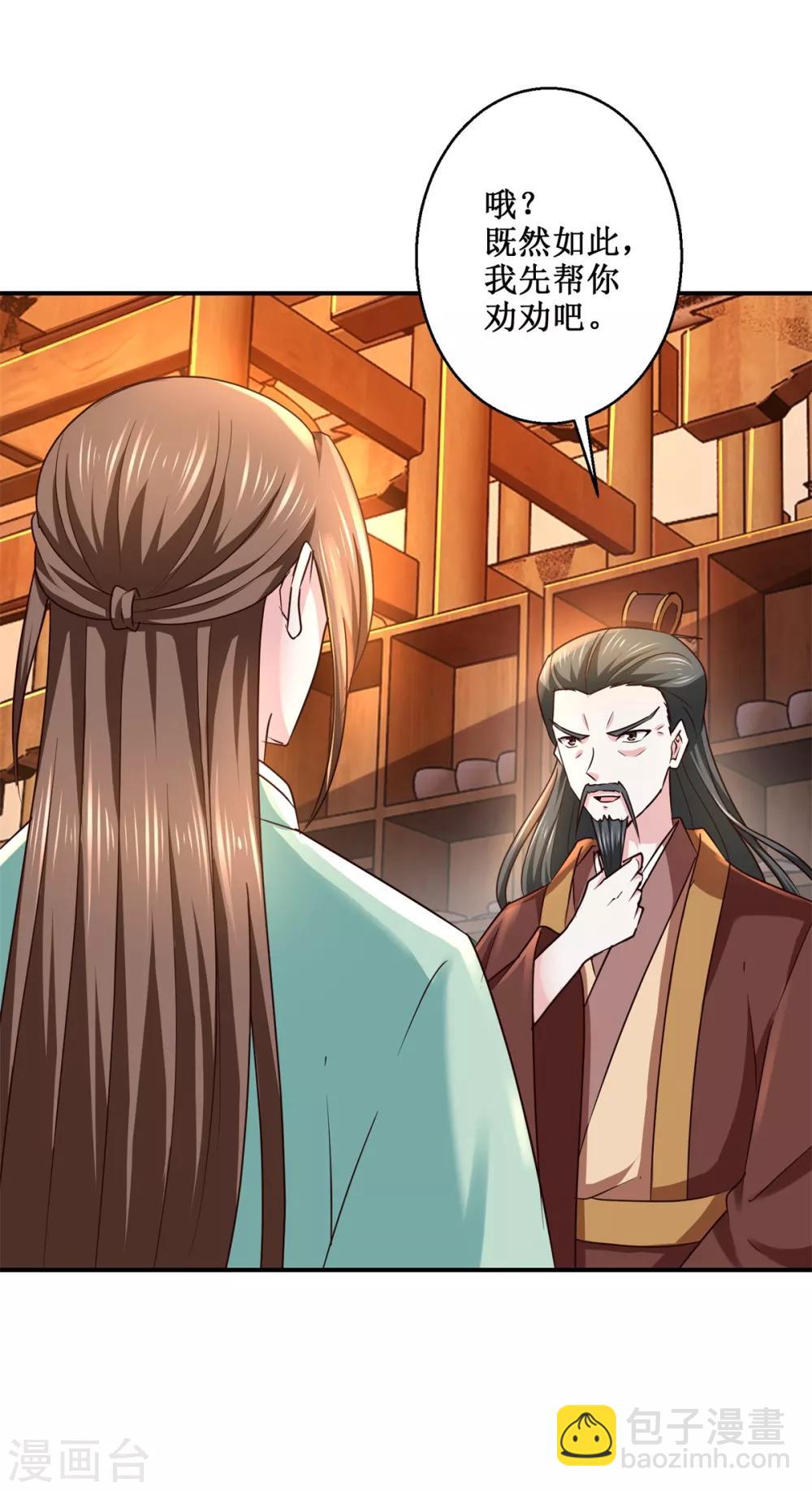 第189话 名不副实-第193话