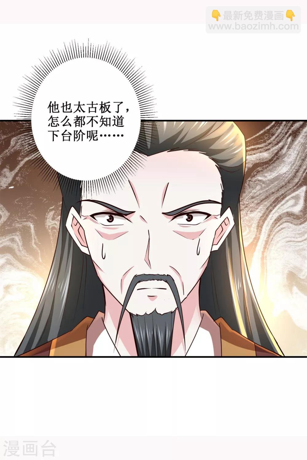 第189话 名不副实-第193话